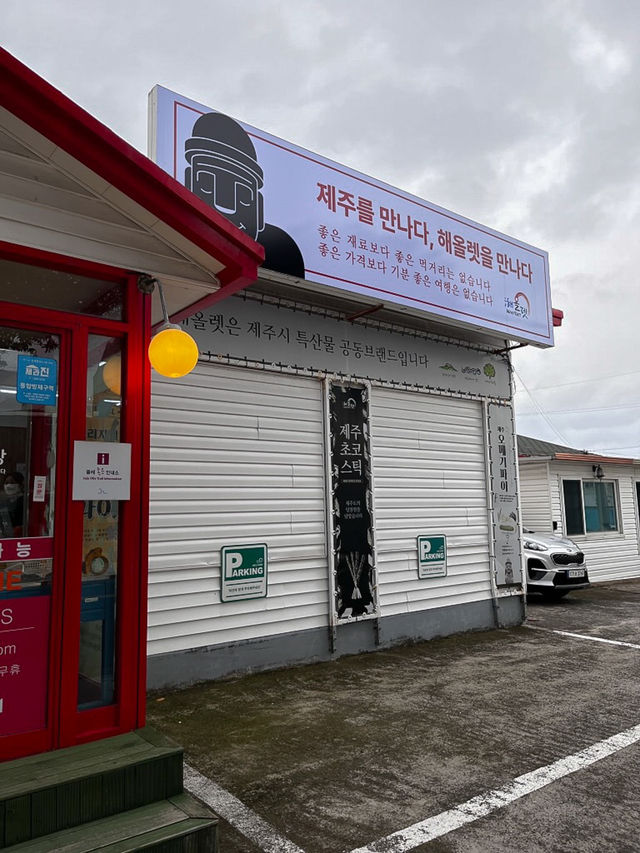 나만 알고싶었던 제주 쇼핑의 비밀 장소🤫