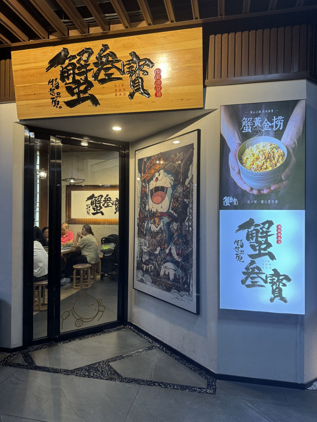 秋冬就是要來深圳吃蟹