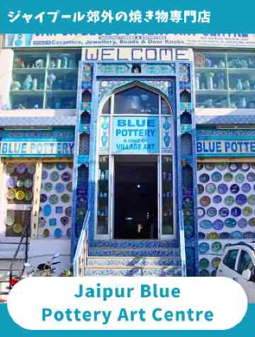 ジャイプルのおすすめショッピング2026年（3月更新）| Trip Moments