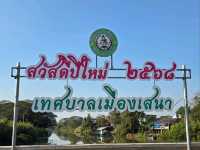 อำเภอเสนา อยุธยา
