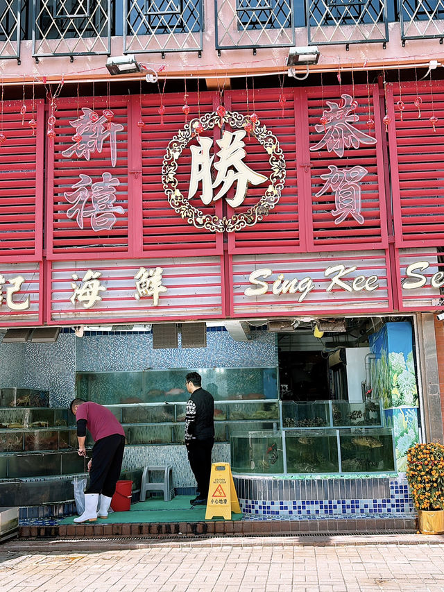 🎏西貢開餐💦勝記海鮮酒家‼️去西貢識食就會去依間食海鮮