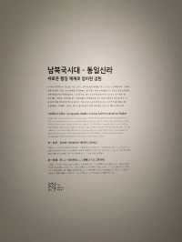 역사속 시간여행을 떠나기 좋은 춘천국립박물관😝