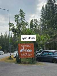ราชบุรี สถานที่เที่ยวกินลม ชมวิว