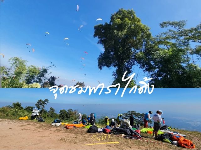 แจกแผนเที่ยวภูทับเบิก - เขาค้อ ⛰️ 
