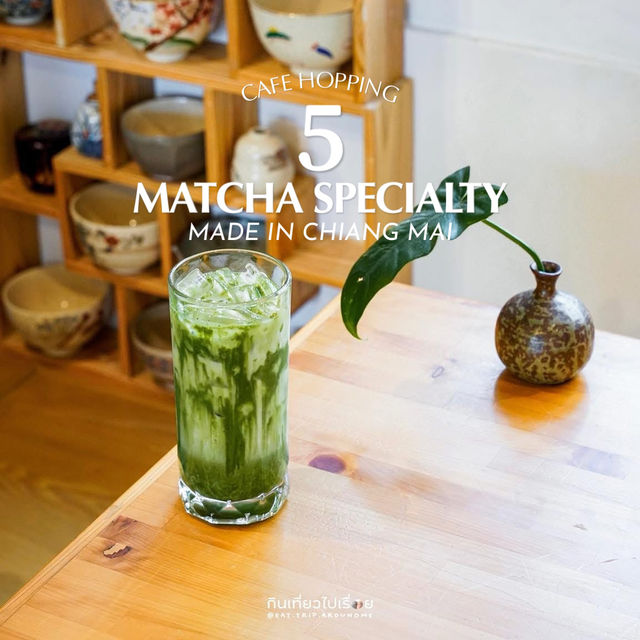 รวม 5 ร้านมัทฉะ ที่ใครไปเชียงใหม่ห้ามพลาด