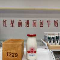 中國北京/紅星前進麵包牛奶公司🍼