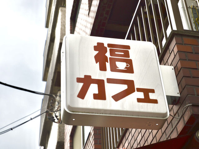 Hidden Pancake Gem in Asakusa🥞