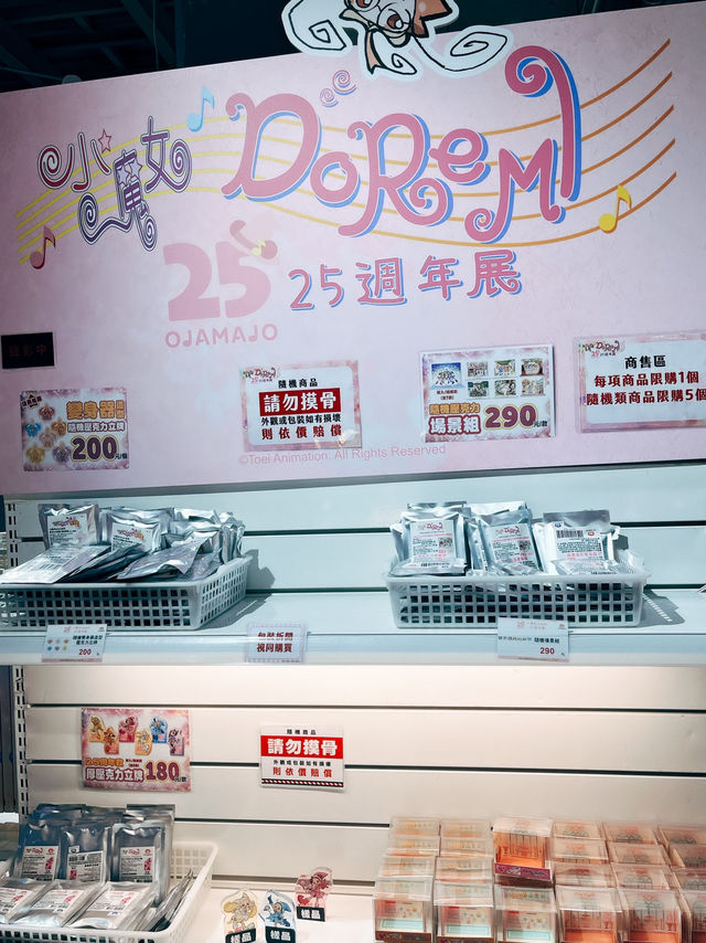 台北華山🌟 小魔女DoReMi 25週年展