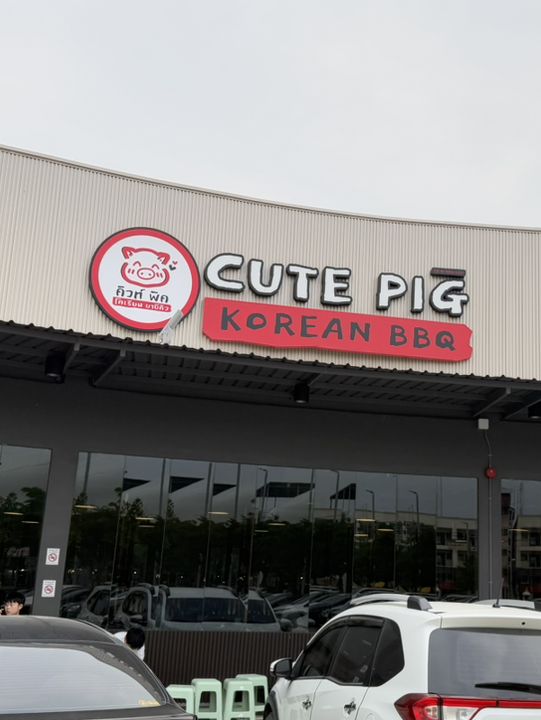 บุฟเฟต์ร้านนี้อร่อยสุดทานได้ไม่หยุด ไม่จำกัดเวลา