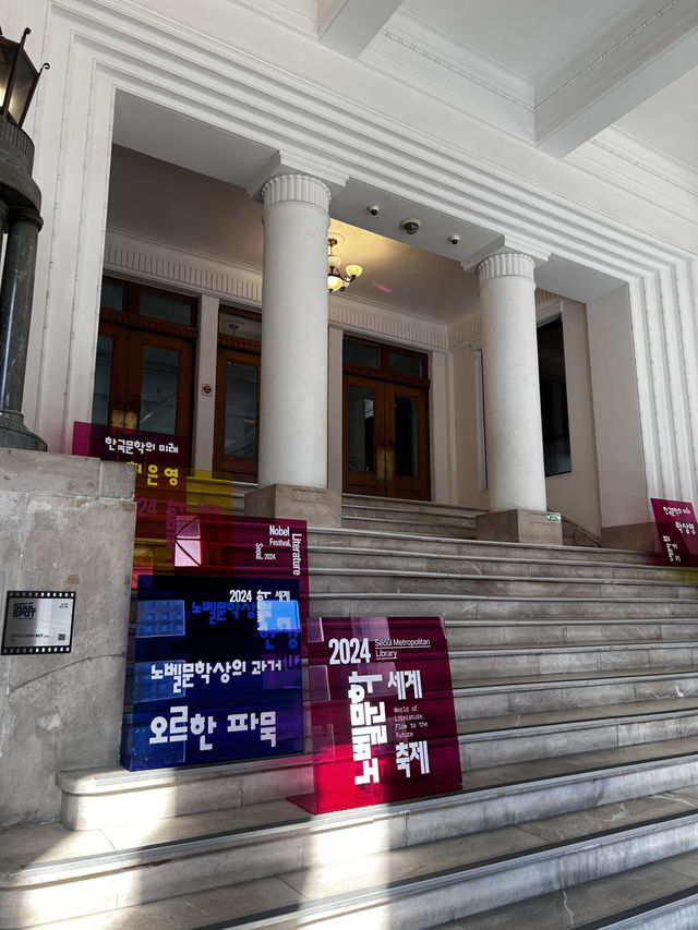 현대적인 시설과 전통적인 디자인이 조화를 이루는 서울도서관🇰🇷