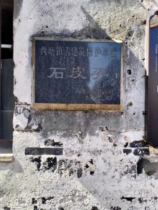 Shipi Lane: A Narrow Marvel