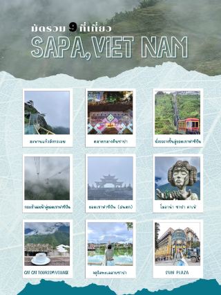 Коллекция из 9 туристических достопримечательностей в Сапе, Северный Вьетнам