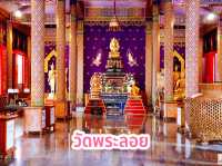 วัดพระลอย
