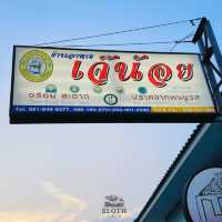 🍗 ร้านเจ๊น้อยซีฟู้ดส์