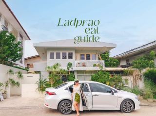 ตะลุยกิน 6 ร้านเด็ดย่านลาดพร้าว 