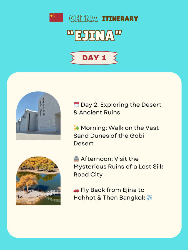 Ejina itinerary 