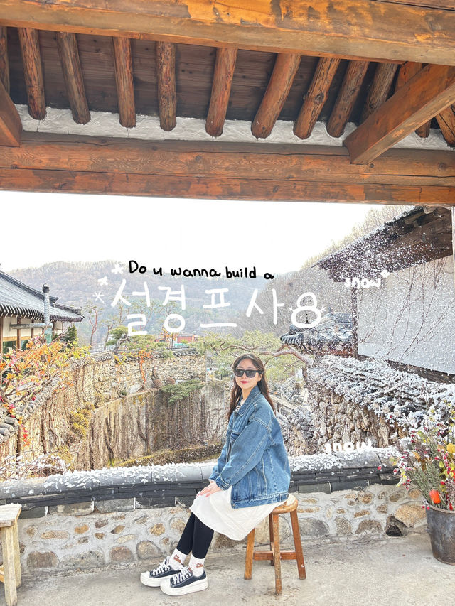 아직도 눈이 오는 이곳은?
