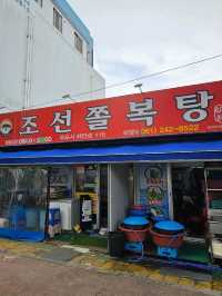 목포에서만 먹어볼 수 있는 별미