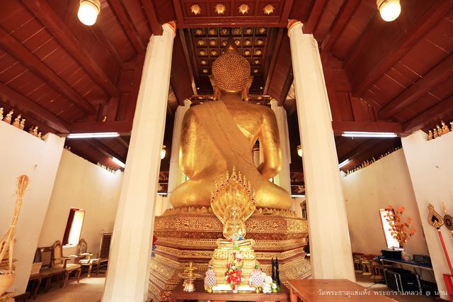 วัดพระธาตุแช่แห่ง 