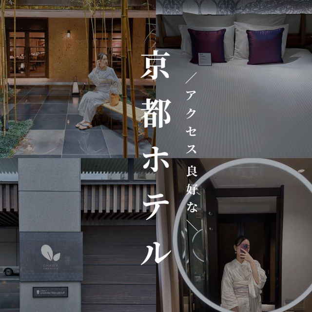 🌿 京都ステイの新定番！ 伝統×モダンが融合した「ダーワ悠洛 京都」で大人の贅沢時間を✨🏨