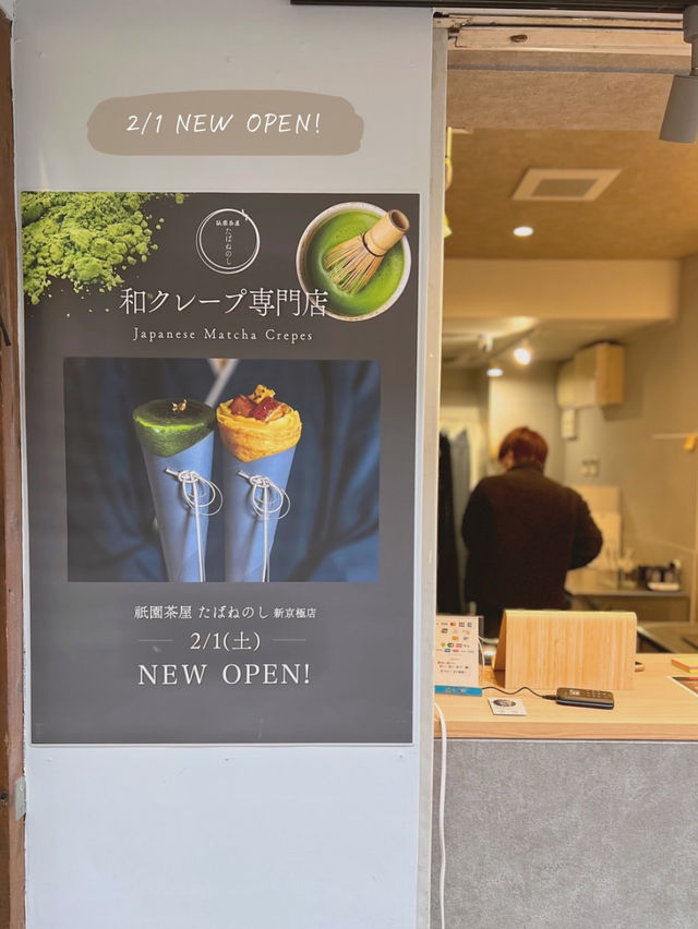 【京都/三条】NEW OPEN! 和クレープ専門店😍✨