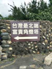臺灣本島最北端四極點-#富貴角燈塔-新北市石門區