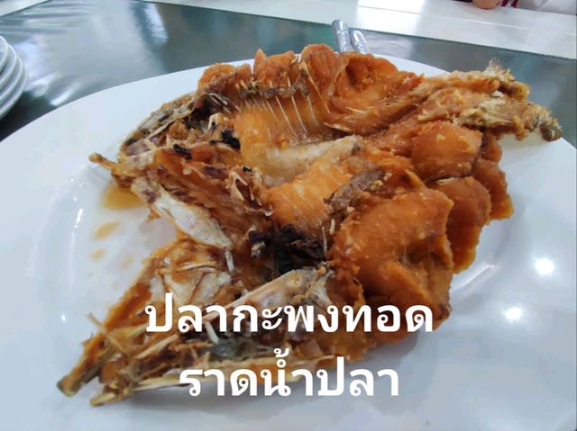 ต้นกำเนิดปลากะพงทอดราดน้ำปลา เจ้าแรกของไทย