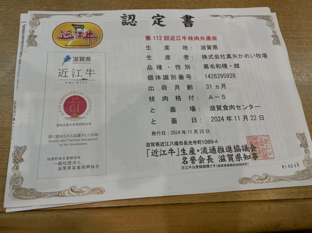 来近江八幡 吃到了日本三大牛的近江牛！