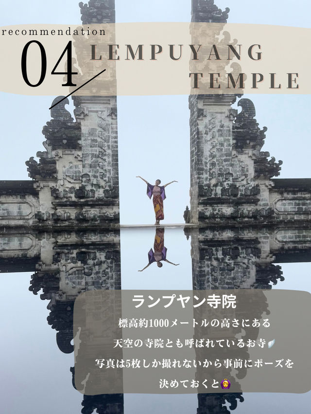 バリ島旅行でインスタ映えを狙うならココ!