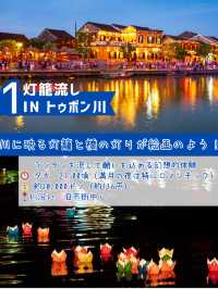 📍ランタンの街・ホイアンでやりたいこと5選