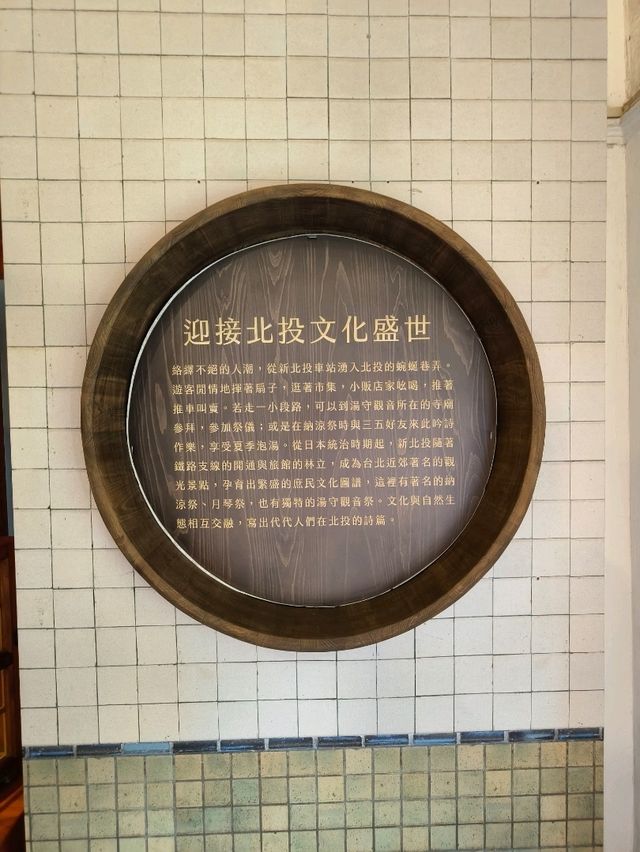 Lanterns, Posters & Memories of Beitou