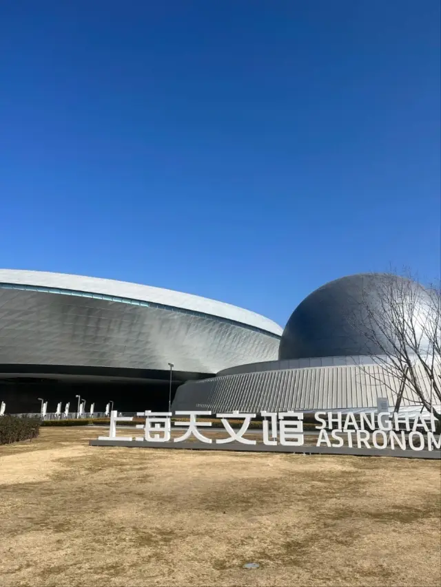 พิพิธภัณฑ์ดาราศาสตร์เซี่ยงไฮ้ (上海天文馆) – การเดินทางสู่จักรวาลในท้องฟ้าจำลองที่ใหญ่ที่สุดในโลก