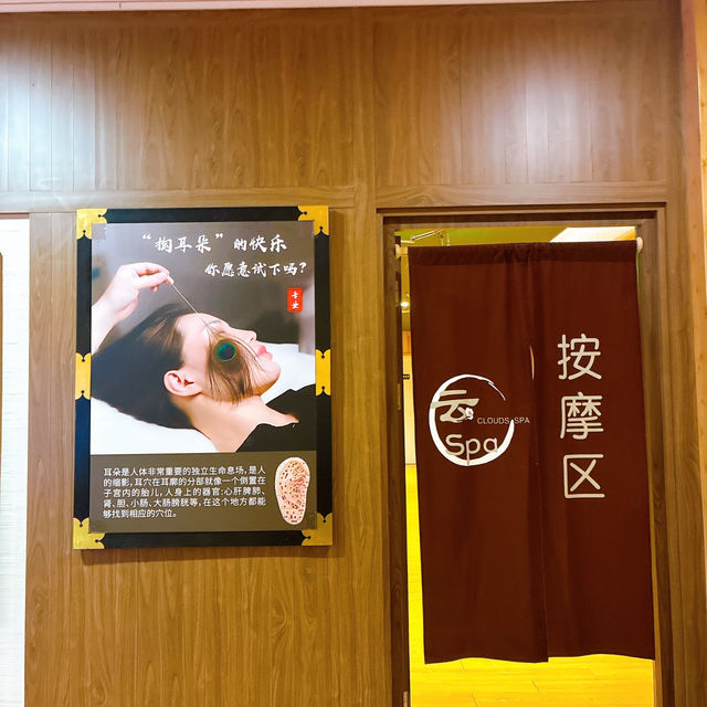上海の大江戸温泉物語