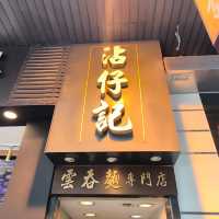 Tsim Chai Kee Noodles 