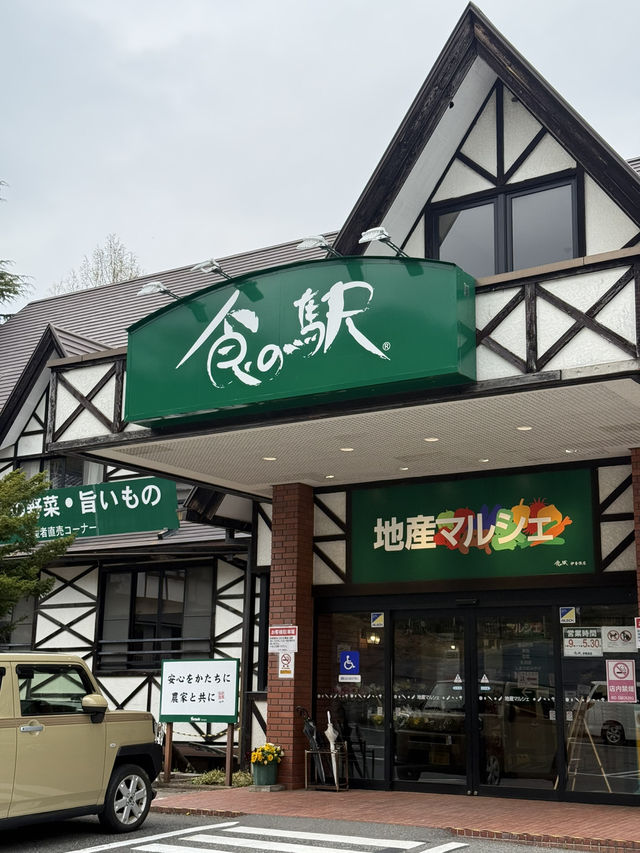 伊香保温泉の玄関口で味わう群馬の恵み「食の駅ぐんま伊香保店」—地元食材と名産品が揃う直売所
