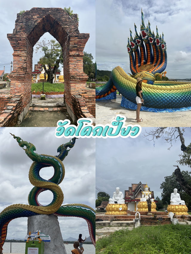 1 day trip ที่หาดใหญ่ สงขลา