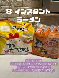 韓国購入品