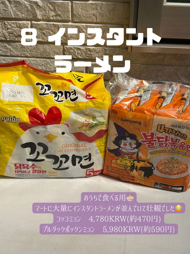 韓国購入品