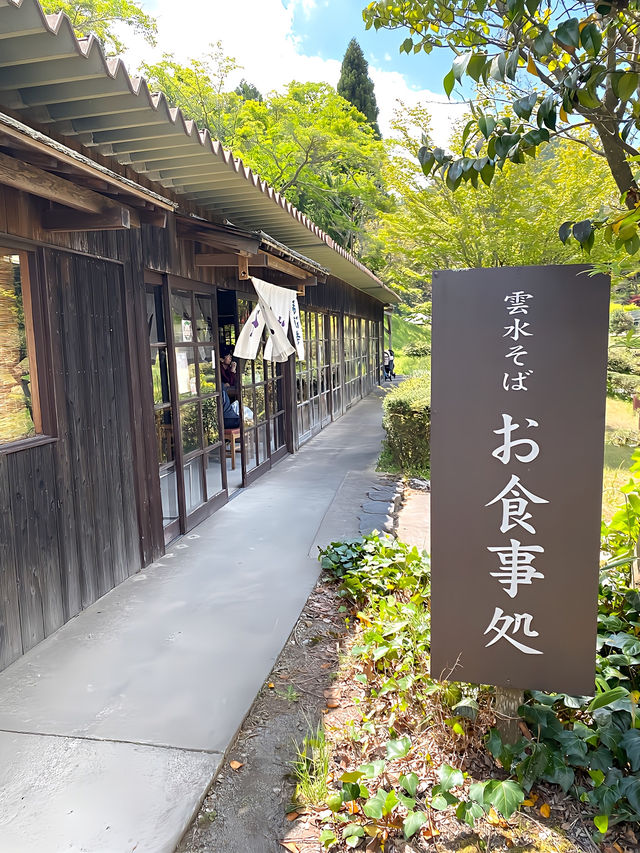 ┃兵庫三田┃永沢寺そば道場の水無月亭で雲水そば