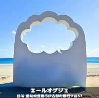 エールオブジェ