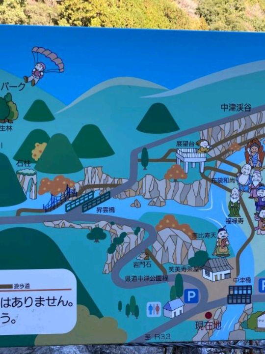 中津溪谷，花兩個多小時才能到達的世外桃園！！