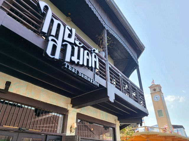 ร้านไทยสามัคคี นครพนม