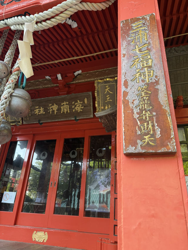 三浦半島の総鎮守「海南神社」—歴史と文化が息づく港町の守り神 