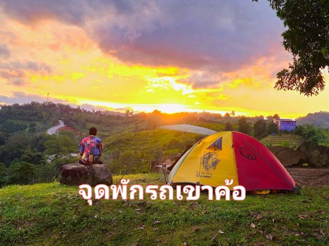 จุดพักรถ หมวดทางหลวงเขาค้อ จ.เพชรบูรณ์
