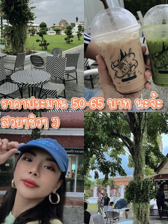 แจกแพลนการเดินทางเที่ยว วัดอรุณ! 
