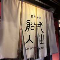 創作中華 一之船入