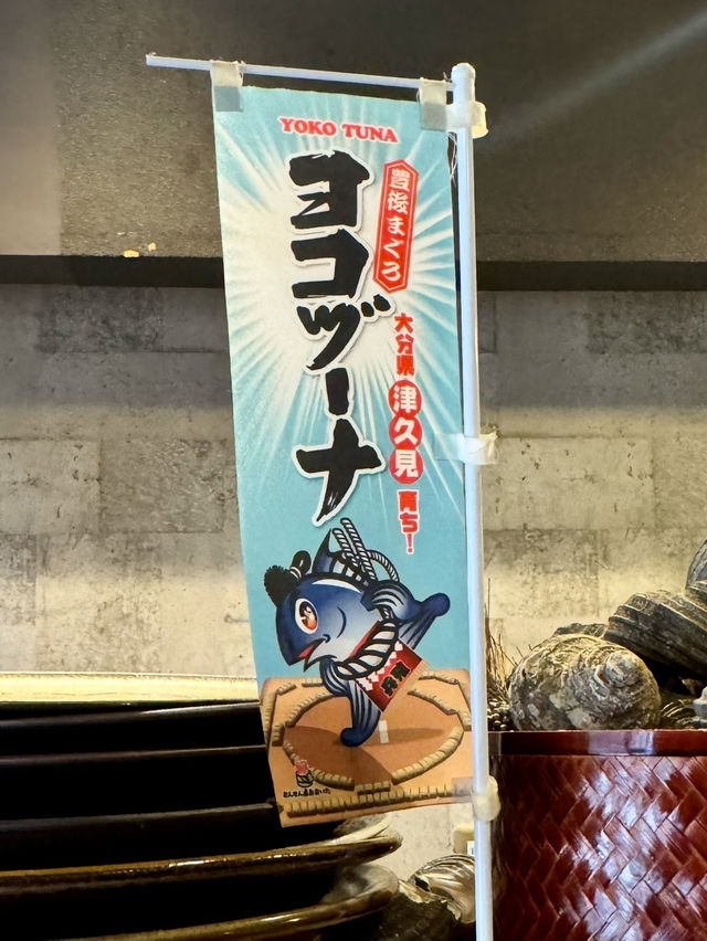 【大分旅行】予約必須の超人気店