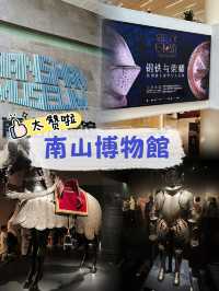 深圳必去～免費看歐洲騎士盔甲