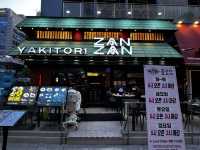 야키토리잔잔