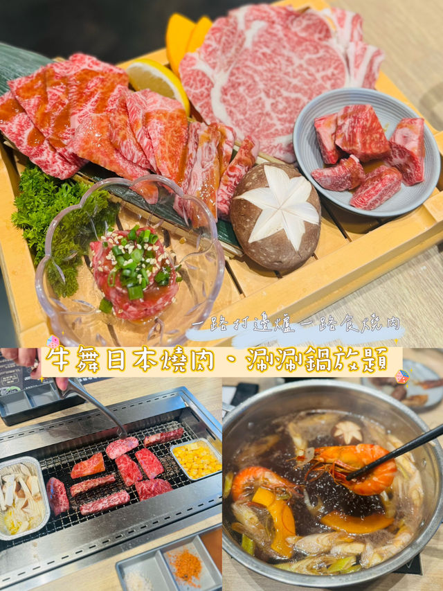 一路打邊爐一路食燒肉😎